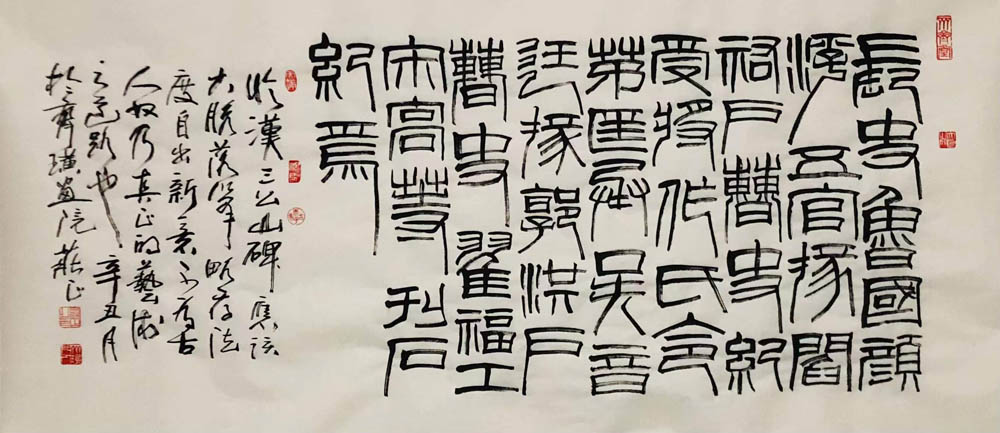 书法区
