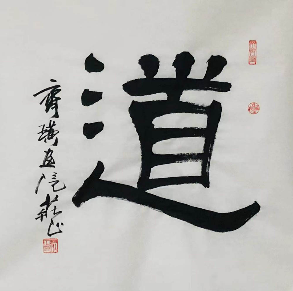 书法区