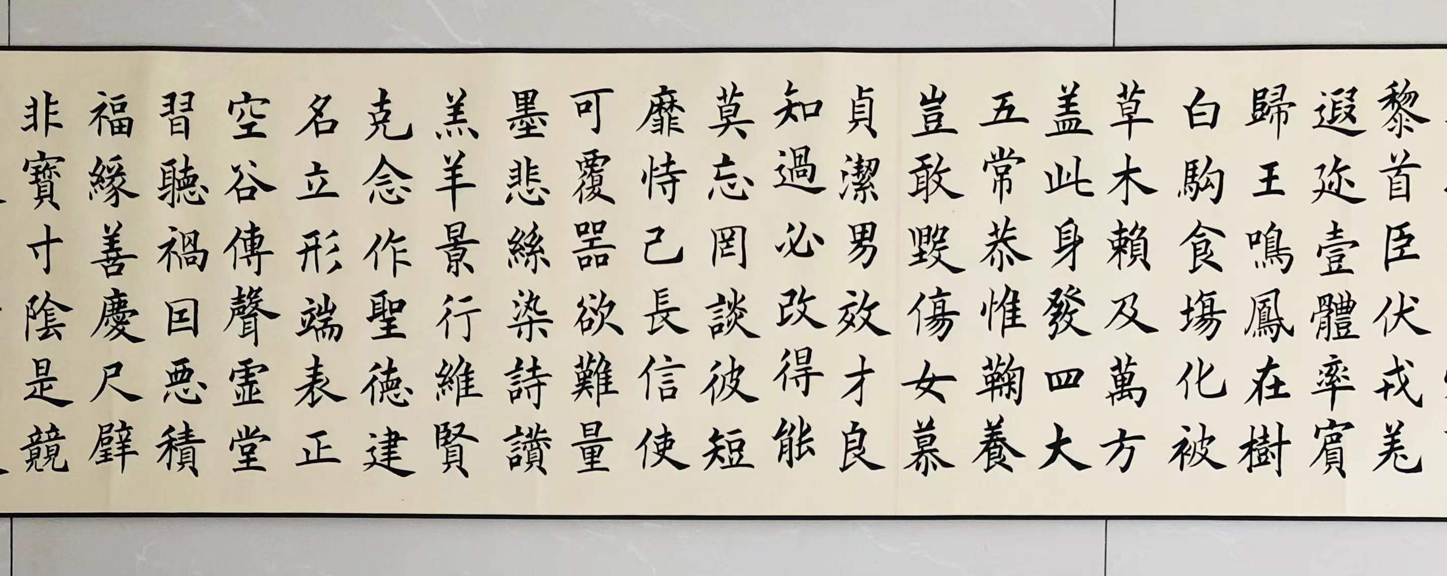 书法区