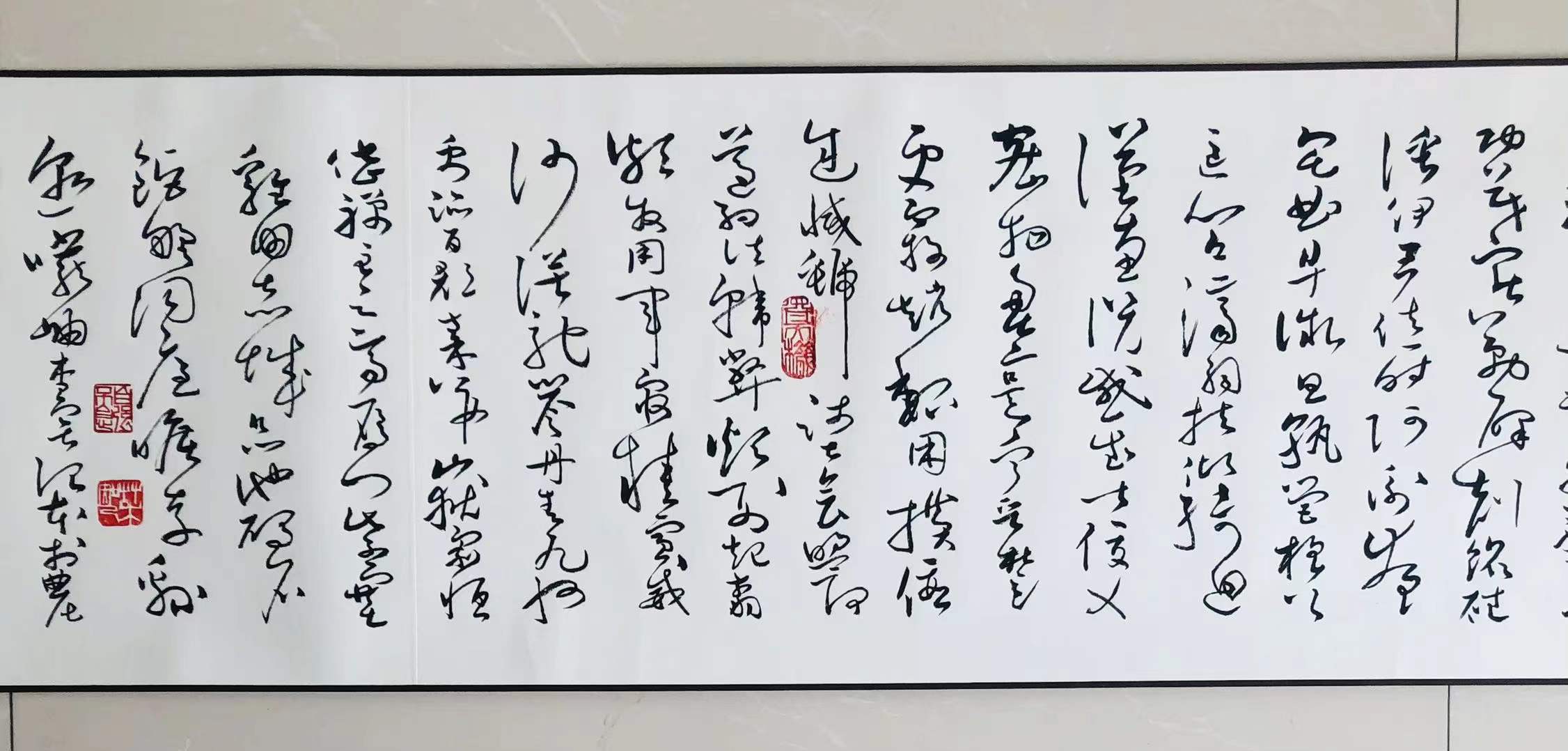 书法区